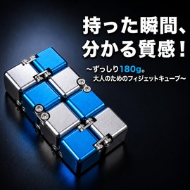 Looren Adult Texture Infinity Cube Fidget Cube Aluminum Alloy Relax Storage Pouch & Japanese Instruction Manual Included (Blue Silver)