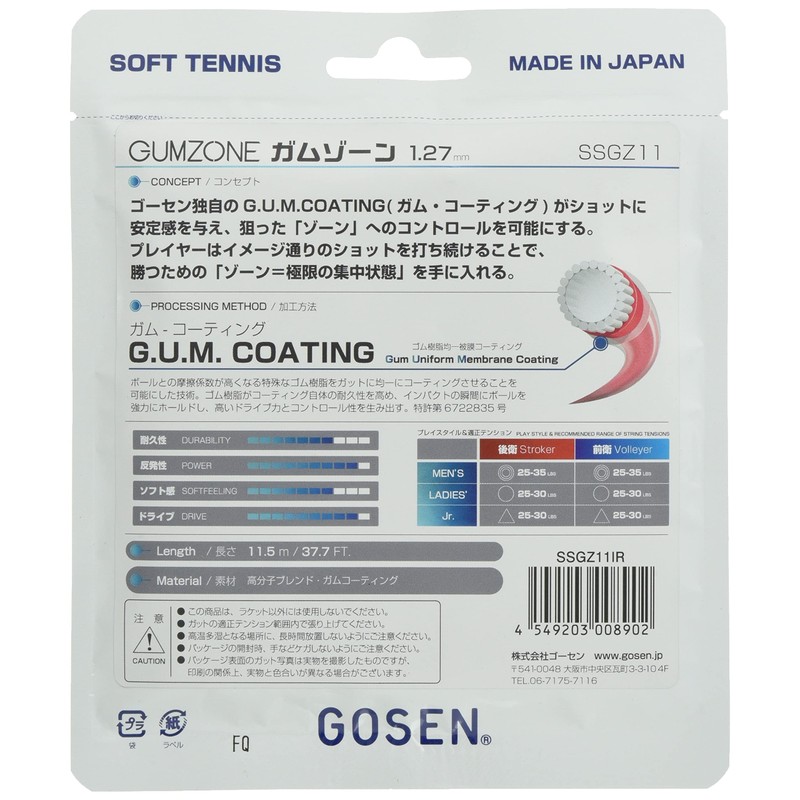 GOSEN GUMZONE Soft Tennis String SSGZ11 Single