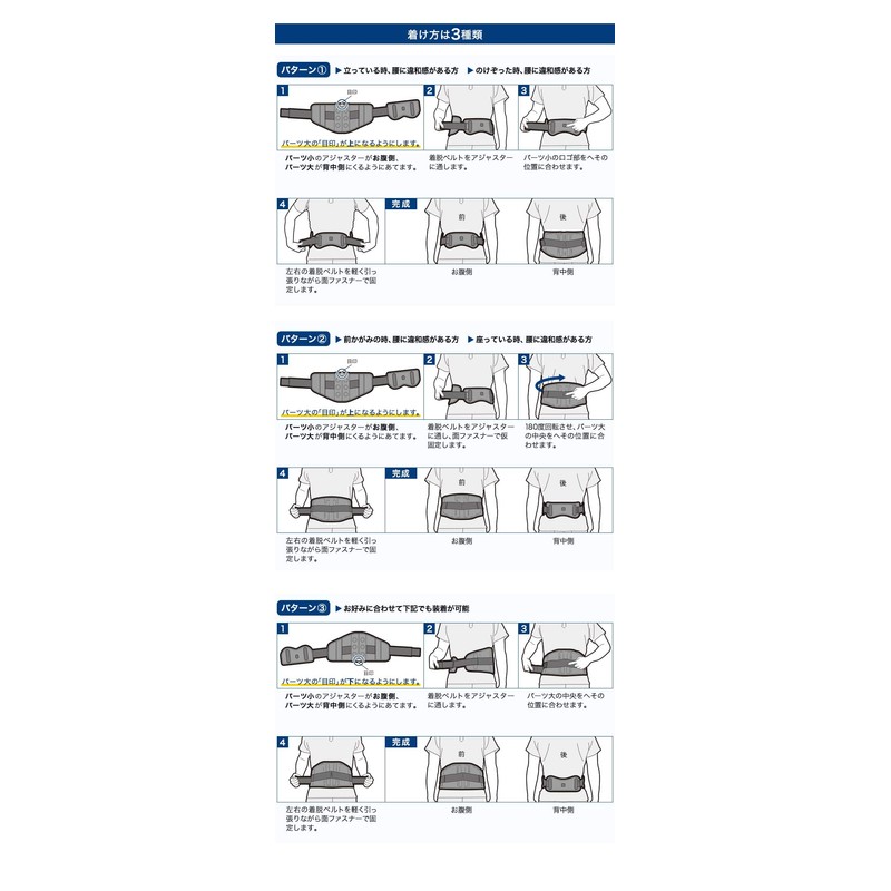 Phiten L-LL Supporter Waist RAKU Supporter
