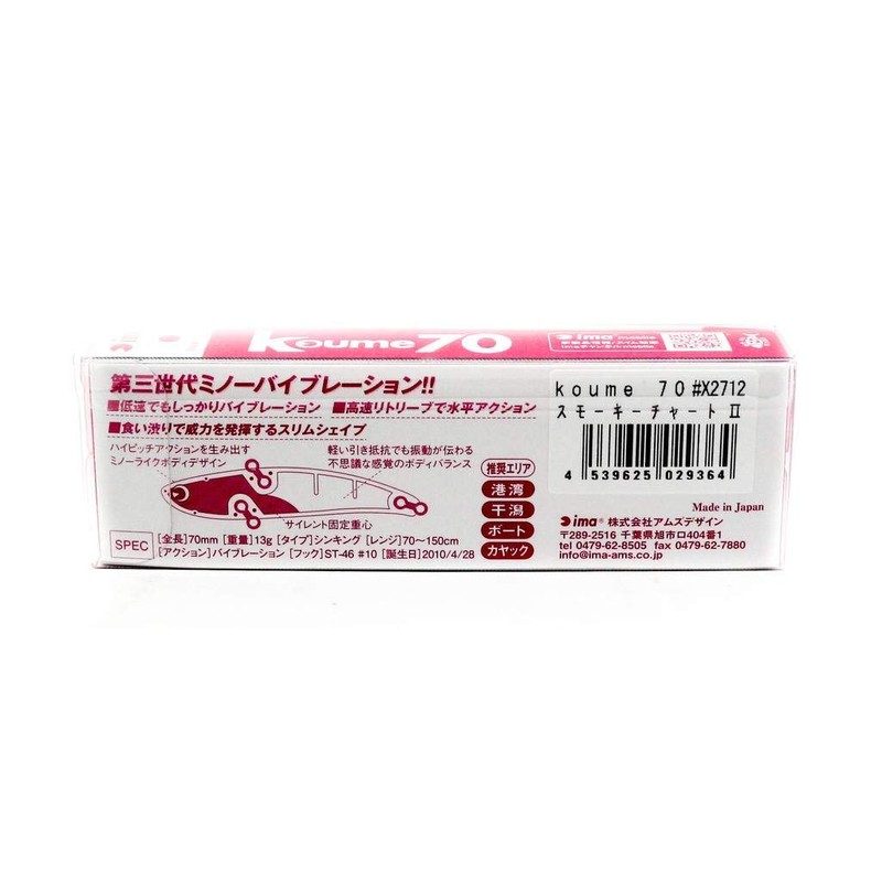 Ams Design (ima) #KU70-104 Vibrating Bat, 2.8 inches (70 mm),