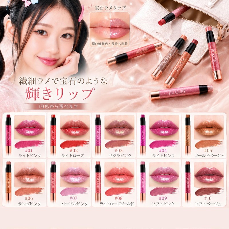 TikTok's Popular Lipstick, Glitter Included, Anti-Falling, Glossy, Metallic Lip Gloss,