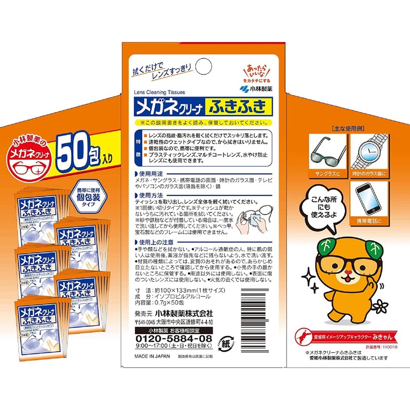 Glasses Cleaning Wipes (Individually Wrapped) 50 Sheets