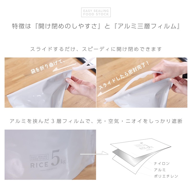 Iwatani Materials Food Storage Bag, Easy Sealing, Food Stock, Rice,