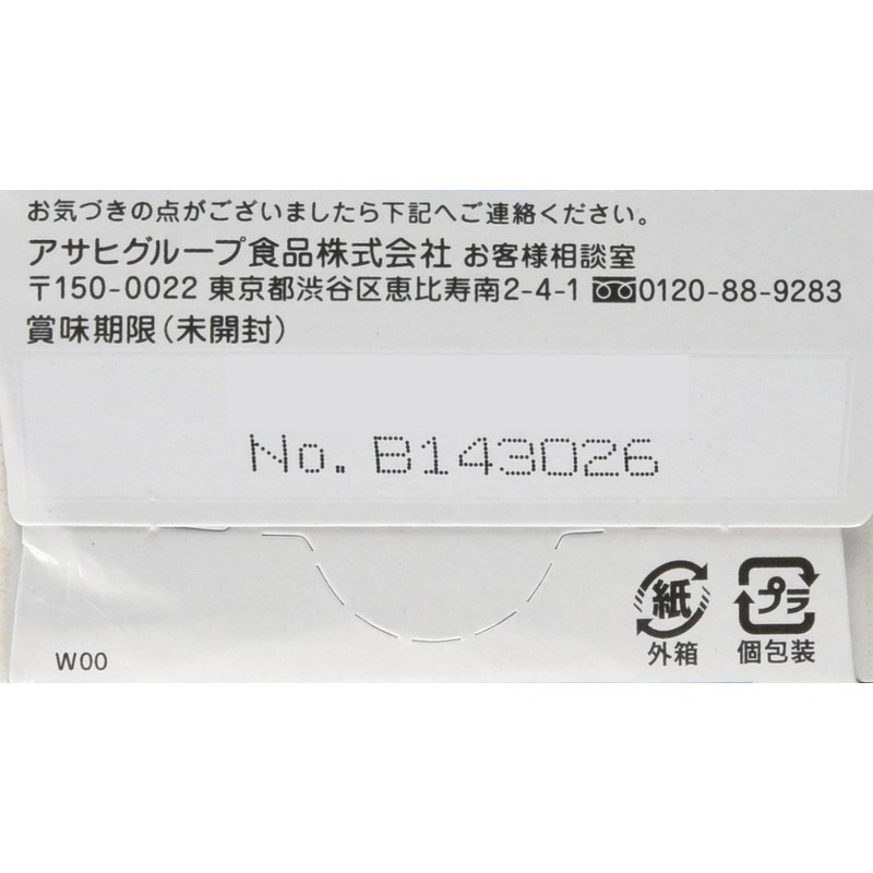 Wakodo Powdered Aqua Light 0.1 oz (3.1 g) x 8