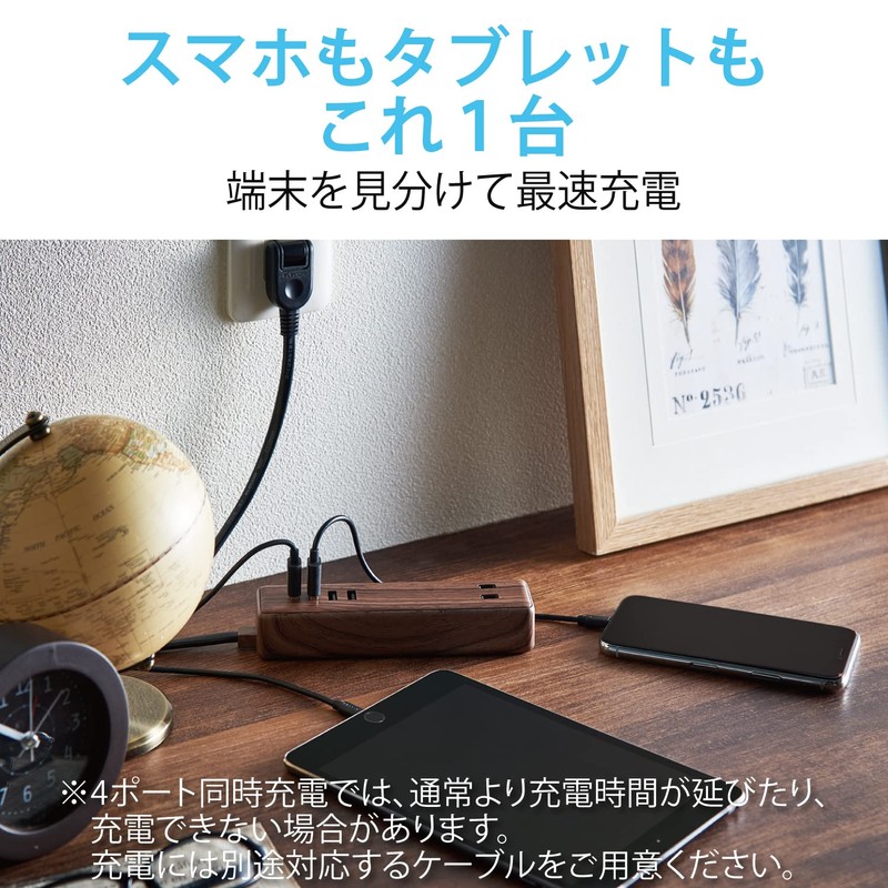 Elecom ECT-0415W Power Strip USB Tap, 12W (4 USB Ports,