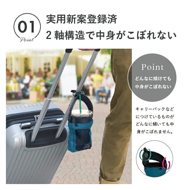 Drink holder that won't overflow even when tilted! Exclusive Color