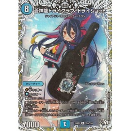 Duel Masters Royal Road W Soul of the Abyss (DM25-RP1) | Duema