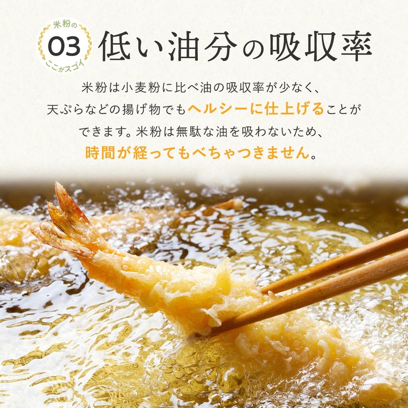 Nozawa Agricultural Fine Powder for Confectionery Rice Flour, Made with