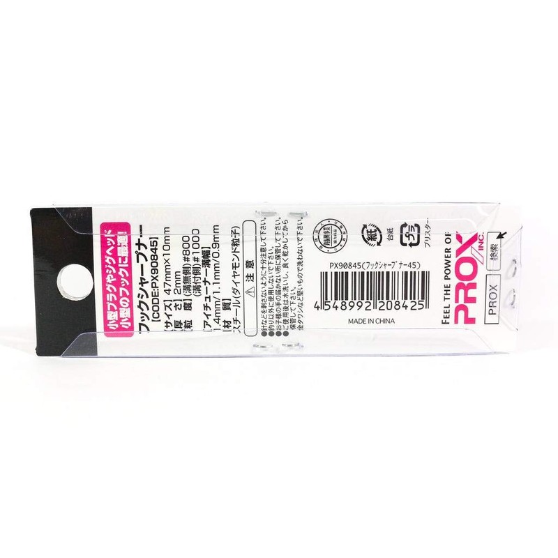 PROX Hook Sharpener 45 PX90845
