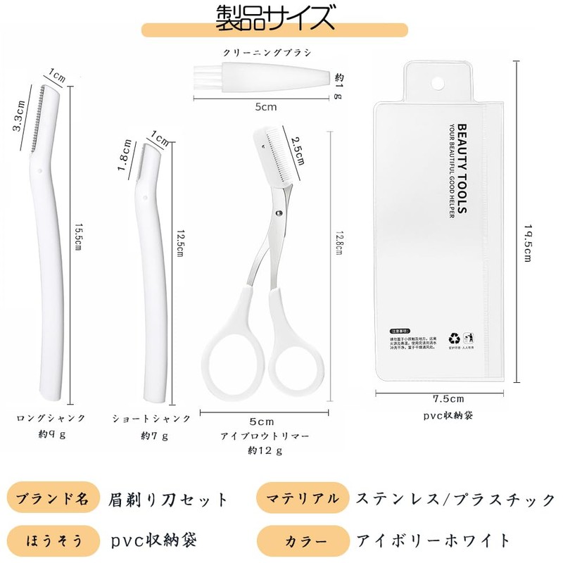 Eyebrow Set, Eyebrow Cut, Eyebrow Scissors, 5-piece Set, Scissors with