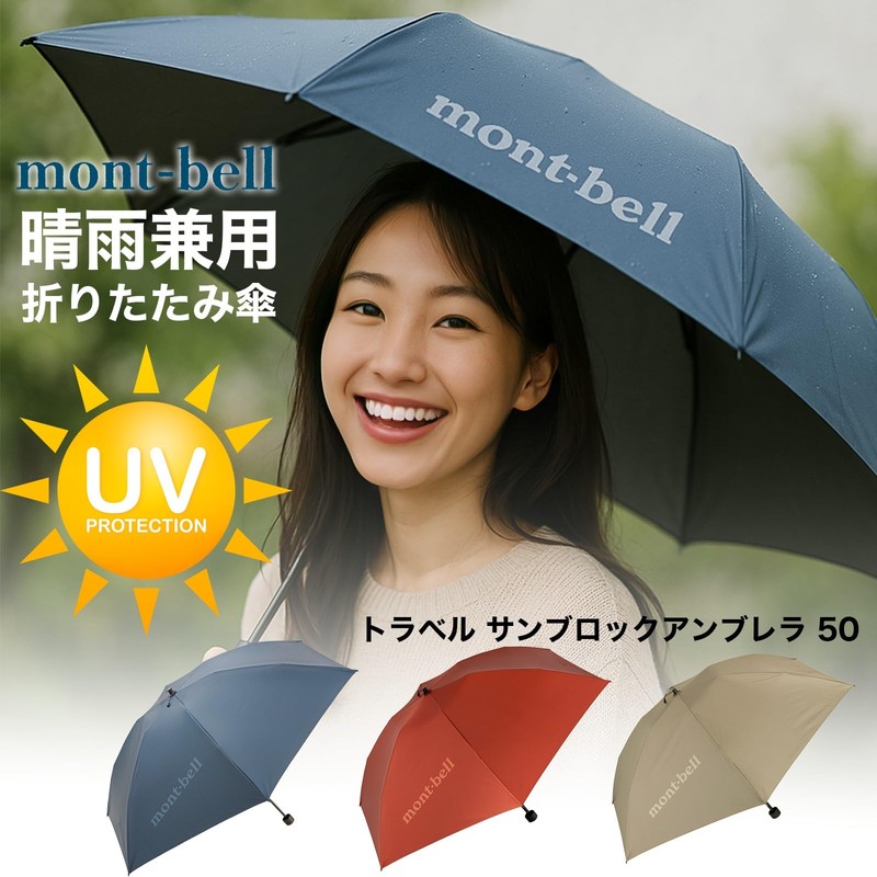 Montbell Travel Sunblock Umbrella 50#1128658 Long Umbrella UV Protection Umbrella,