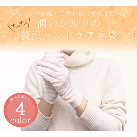 SILKMONDO Silk Gloves for Women 【Natural Silk 100% Fingerless and Fingered Free Size】 Hand Care, Dry and Rough Hands, UV Protection, Sun Protection Measures, Night Gloves, Cold Protection, Bicycle