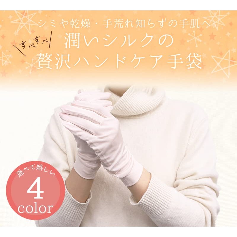 SILKMONDO Silk Gloves for Women 【Natural Silk 100% Fingerless and