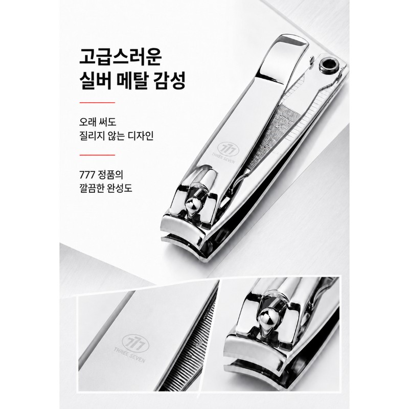 777 Large Nail Clipper for Fingernails and Toenails