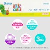Skater Washable Gauze Mask for Toddlers & Babies, Ages 2