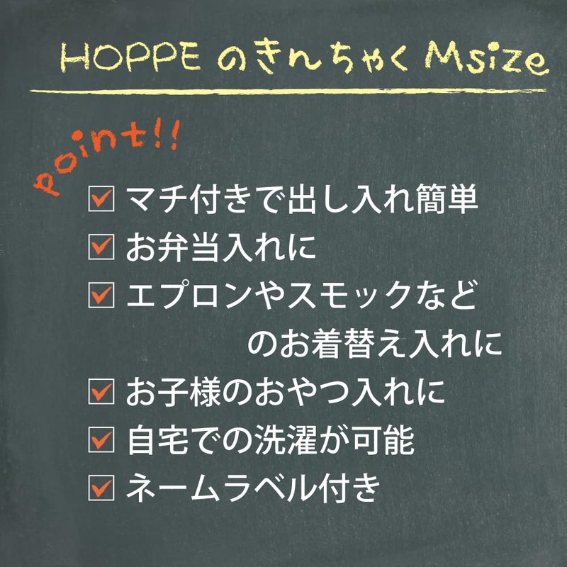 HOPPE Drawstring M, Kindergarten, Kindergarten, School Entrance Preparation, School Entrance