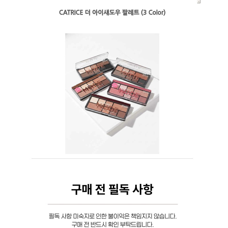CATRICE The Eyeshadow Palette (3 Colors) / CATRICE 더 아이섀도우