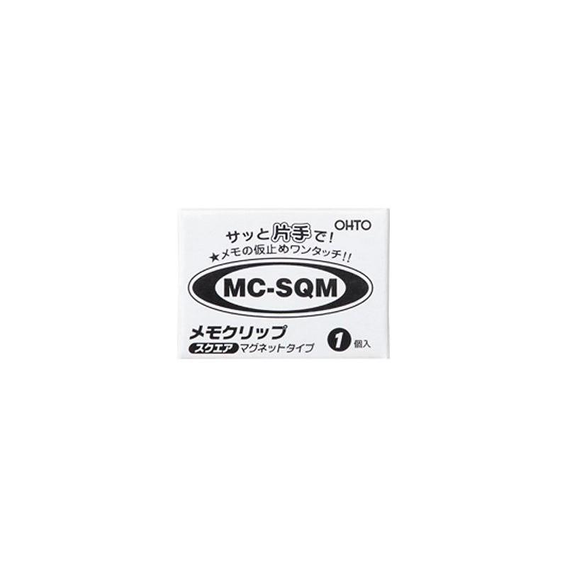 オート メモクリップ スクエアマグネットタイプ 白