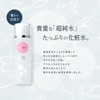 Benois Grace Lotion ~ Pharmacist Made Only For Skin Friendly