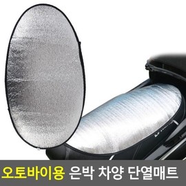 Silver foil sunshade insulation mat for motorcycles / 오토바이용 은박 차양 단열매트