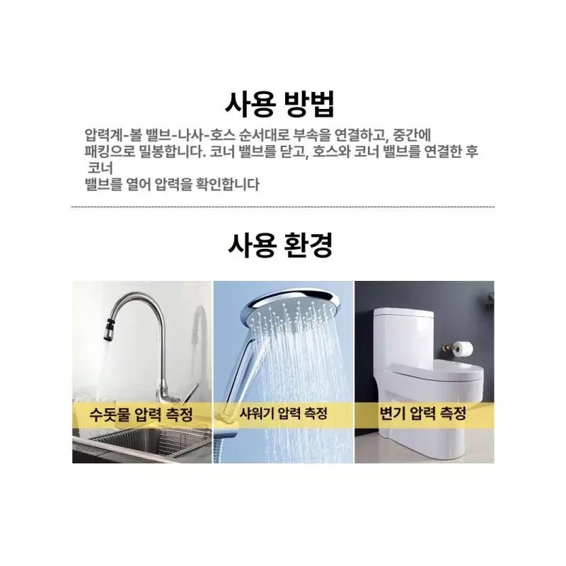 가정용 테스트기 수압계 및 감지기 시험기 압력 테스터 [심플 게이지