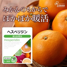 Lipsa Hesperidin (Vitamin P), About 1 Month Supplement, C-305 (60 Capsules), Supplement, Vitamin C, Warm Activation, Polyphenol, Vitamin, Warm, Cool, Smooth, Refreshing, Healthy, Made in Japan
