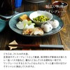 Tableware East 81-004 Japanese Tableware, Plate, 10.0 inches (25.5 cm),