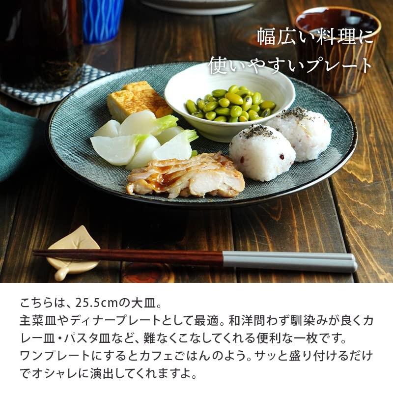 Tableware East 81-004 Japanese Tableware, Plate, 10.0 inches (25.5 cm),