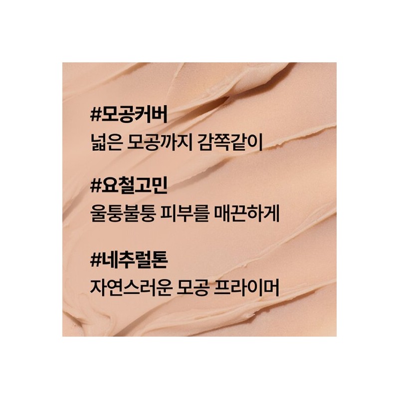 Innisfree No Sebum Blur Primer 25mL / 이니스프리 노세범 블러