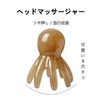 MAACKIA Scalp Massage Equipment, Set of 2, 8 Jaws, Octopus