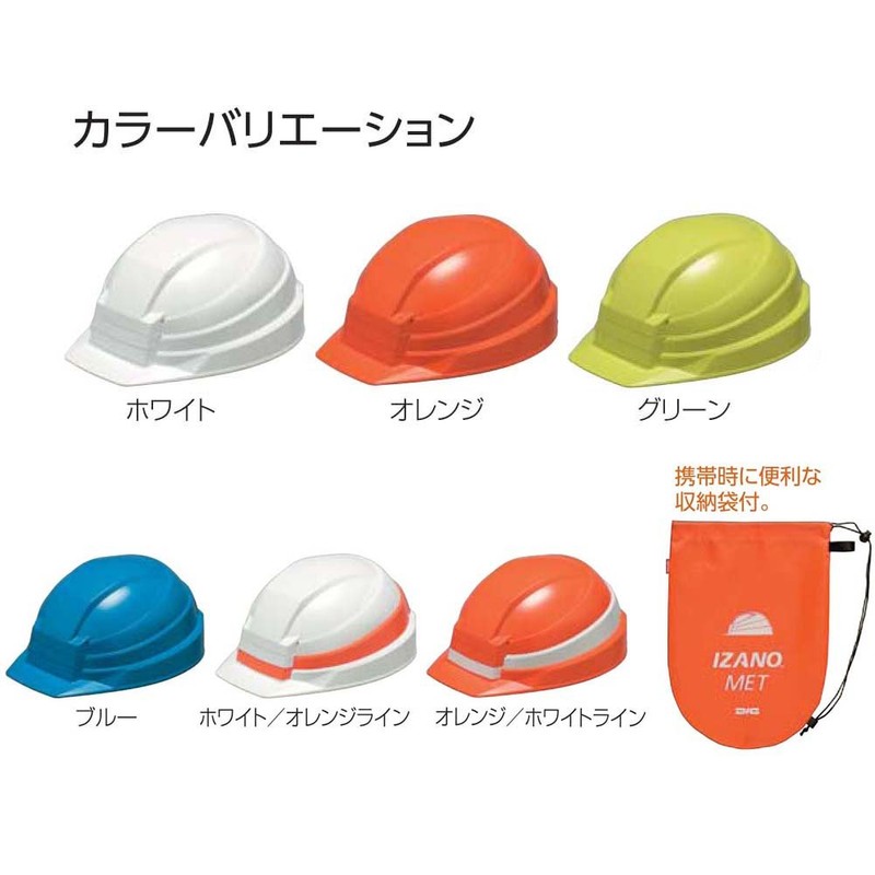 IZANO Folding Helmet for Disaster Prevention, whites