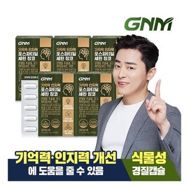 quality of nature [GNM자연의품격] [5개월] 기억력 인지력 포스파티딜세린 징코 (450mg x 60캡슐x 5박스)