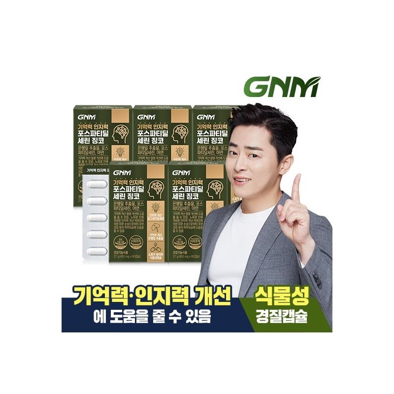 quality of nature [GNM자연의품격] [5개월] 기억력 인지력 포스파티딜세린 징코 (450mg