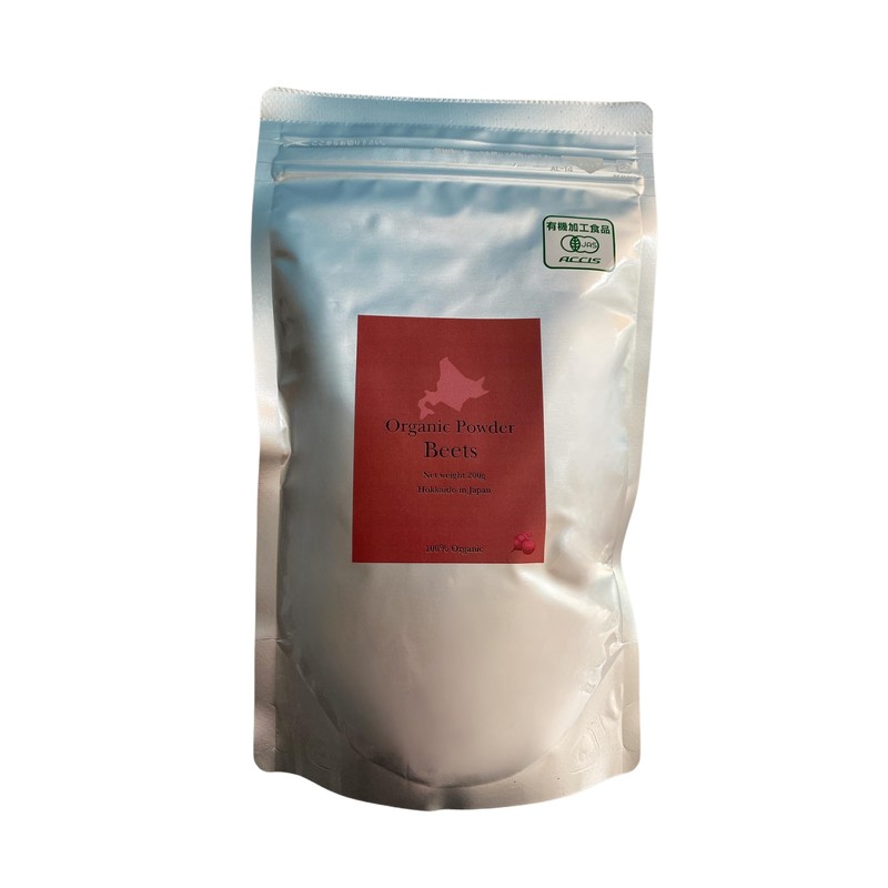 有機 ビーツ パウダー 200g 北海道十勝産100% 無添加 ビートルート スーパーフード スイーツ スープ