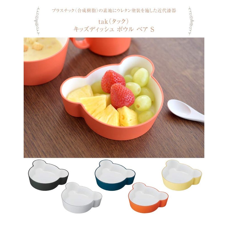 tak Kids Dish Bowl Bear S Navy 4.3 x 5.4