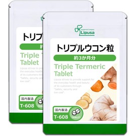 【リプサ公式】 トリプルウコン粒 約3か月分×2袋 T-608-2 国内製造