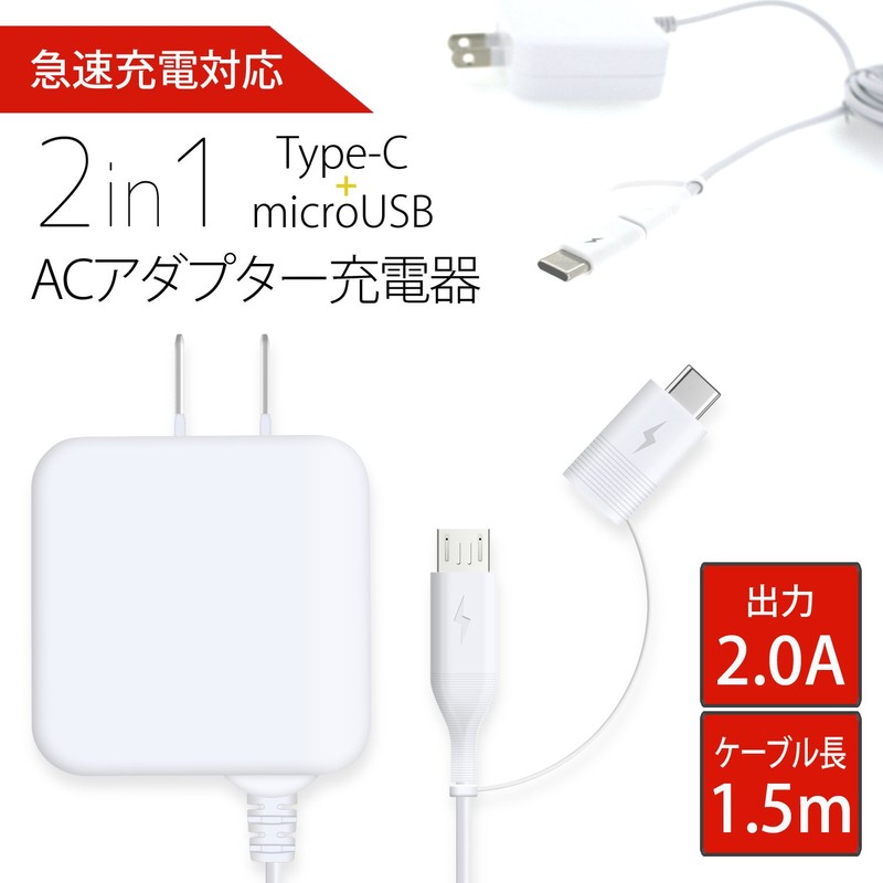 White Nuts Square Smartphone Charger, Rapid Charging, AC Adapter