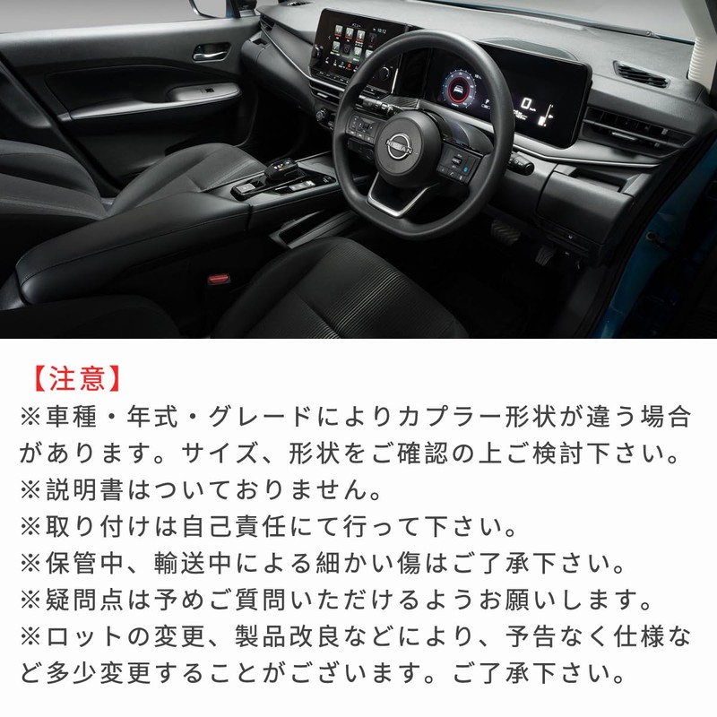 OTORAM Nissan Notebook E-Power E13 / Sakura KE0 / X-Trail