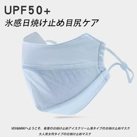 [VEVE&MIKI] マスク 洗える フィット感 型崩れが起こりにくい UPF50+ 息苦し耳が痛くなりにくい 抗菌 防臭 花粉症対策 薄型 呼吸しやすい スポーツマスク小顔 吸水速乾 男女兼用
