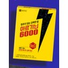 종근당건강 아르기닌 6000 15p, 300g, 1개 Jongkundang Health Arginine 6000