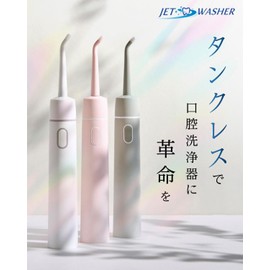 【Tankless - No Water Supply Required】Jet Washer Oral Irrigator Teeth Compact Oral Cleaning Device Oral Cleaning Machine Interdental 3rd Generation HandyBio (Pink, Main Unit)