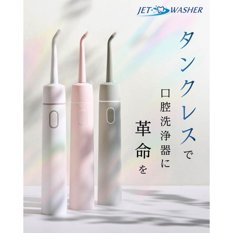 【Tankless - No Water Supply Required】Jet Washer Oral Irrigator Teeth
