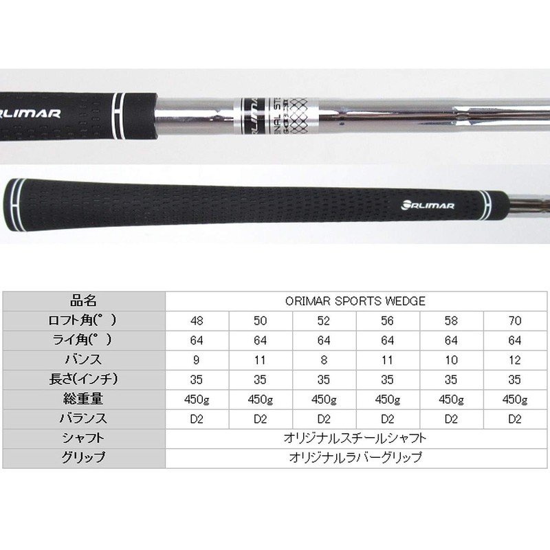 ORLIMAR OLIMAR SPORT Spin Bite Wedge Steel Shaft (Custom Blue