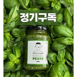 [Subscription] Chorokdam Basil Pesto 250g that you cherish more every time / [구독] 매번 더 아끼는 초록담 바질페스토 250g