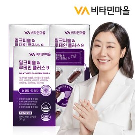 Vitamin Village 9-Ingredient Complex Functional Eye & Liver Health Milk Thistle & Lutein Plus 9 3 Boxes (Total 3-Month Supply) / 비타민마을 9중복합기능성 눈건강 간건강 밀크씨슬 & 루테인 플러스 9 3박스 (총3개월분)
