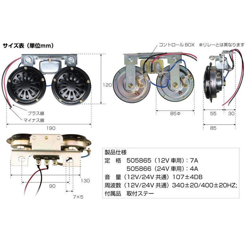 JET INOUE ST-7022 505866 Electronic Benz Horn 24V