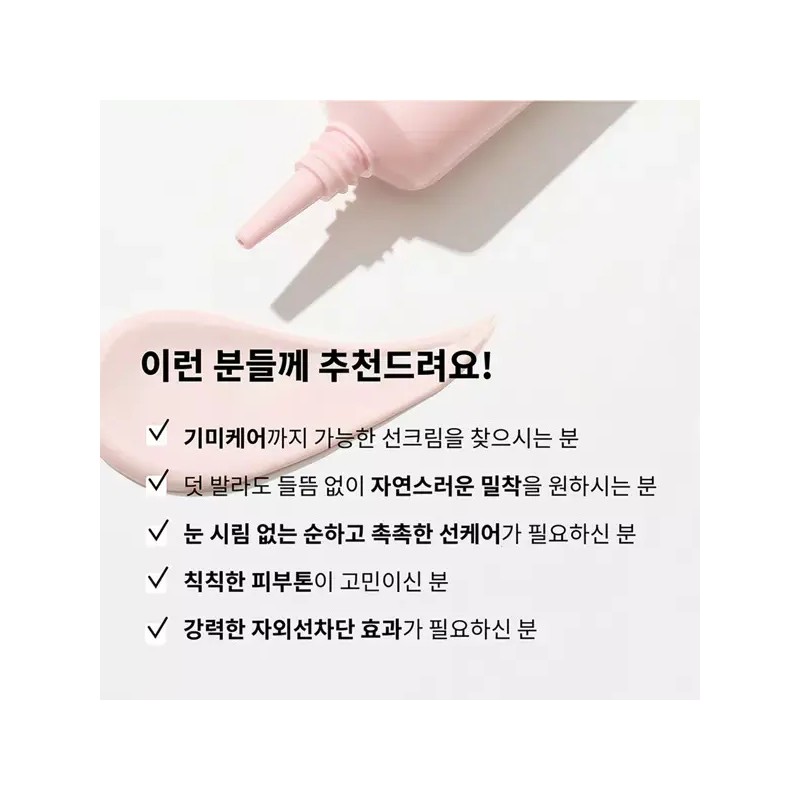 Brillose 브릴로즈 유브이 글로우 톤업 선세럼 이엑스 SPF50+ PA++++ Brillose