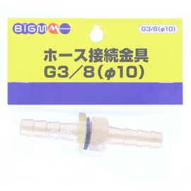 BIGM (Maruyama Seisakusho) Hose Connection Fittings φ10 (ISO) 637786
