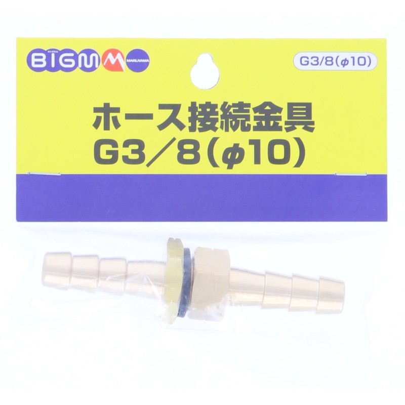BIGM (Maruyama Seisakusho) Hose Connection Fittings φ10 (ISO) 637786