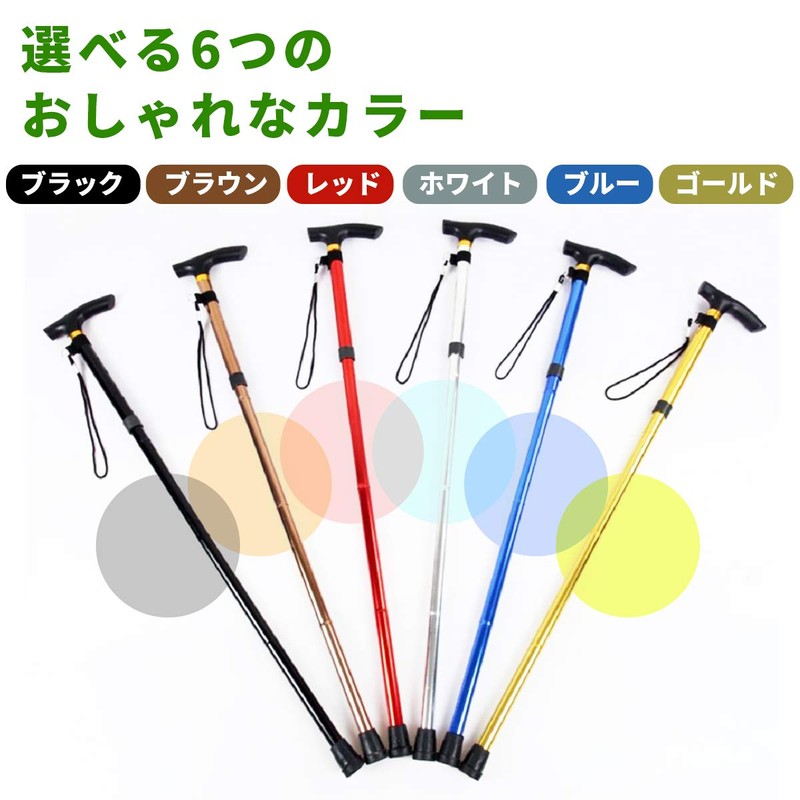 杖 折りたたみ 軽量 つえ 介護 おしゃれ 男性用 女性用 ウォーキング 山登り